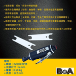 【BOA】TW-245 6mm 專業級氣動刻磨機 氣動工具 氣動研磨機 拋光 研磨 修殼切割 小蜜蜂研磨機, , large