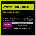 [JIELIEN]【CATERPY】MAGICLACE 魔束鞋帶｜三段張力 不易鬆脫 日本製造, , large