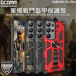GCOMM 三星 S24 Ultra 軍規戰鬥盔甲保護殼 Combat Armour, , large
