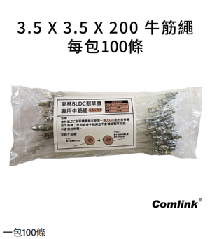 【TAKUMI匠】東林 3.5MM牛津條 尼龍繩條(100條/包)｜割草機配件｜台灣製造