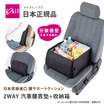 【日本COGIT】2WAY 低反發釋壓腰靠墊x摺疊收納箱 汽車靠墊 腰靠墊 車用收納箱(多用途), , large