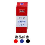 徠福Life 原子印油NO.100(多色)藍, , large