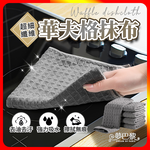 [夢巴黎] 華夫格抹布, , large