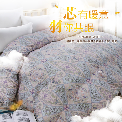 【多利寶寢具】Indian 飯店級印花天然羽毛絨被(印花防絨布)