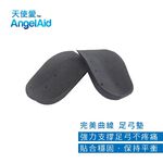 【AngelAid 天使愛】3/4 EVA足弓墊, , large