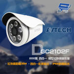 昌運監視器 AVTECH 陞泰 DGC2102F 200萬 四合一 紅外線槍型攝影機 紅外線35M IP66防水, , large