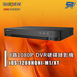 昌運監視器 海康 iDS-7208HQHI-M1/XT 8路1080P DVR硬碟錄影機 人臉辨識 移動偵測, , large
