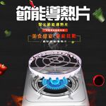 金德恩 GS MALL 台灣製造 一入 節能聚火導熱片 18x2cm 瓦斯爐聚熱 鍋具聚熱 聚熱片 節能片 導熱片, , large