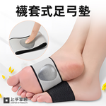 sock-style-arch-support-pad, , large