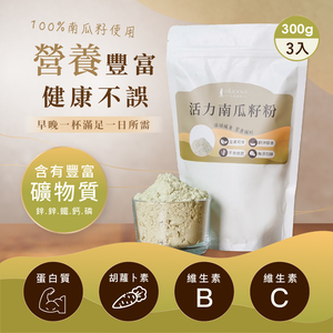 pumpkin seed powder