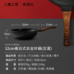 【lava cooking】台製32cm七層複合式合金不沾炒鍋(贈蔬果清潔劑*1+廚房去油清潔劑*1), , large