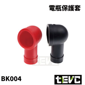 《tevc》BK004 電瓶保護 絕緣保護套 橡膠套 防塵蓋-紅色