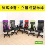 computer chair, , large