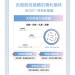 【虎揚】LIFE+ PRO BC 樂多菌 60g 益生菌 寵物保健, , large