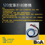 【BOA】TW-740 筆型刻磨機  高速刻模機 修邊機 雕刻機 雕刻筆 小蜜蜂刻磨機 汽動工具 氣動工具 氣動刻磨機, , large
