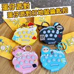 【啾愛你】新款正版授權蛋仔派對打地鼠鑰匙扣-黑色, , large