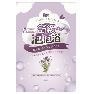 relaxing bubble bath (lavender)