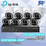 TP-LINK 昌運監視器組合 VIGI NVR1008H-8MP 8路主機+400萬全彩網路攝影機*8, , large