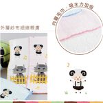 【三入組】童話抗菌紗布童巾-七小羊 HP6018, , large