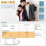 【現貨】MIT台灣製貝柔 防曬 防風防潑水連帽風衣-男款 PL2022, , large