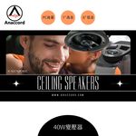 Anaccord雅那歌音響 IC-62C 6inch indoor speakers and ceiling speakers 40w 1pcs, , large