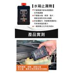 德國senfineco水箱止漏劑 止漏劑 水箱 止漏, , large