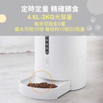 【P&H寵物家】Petmii 4.6L寵物智能餵食器(寵物自動餵食機 智能餵食器), , large
