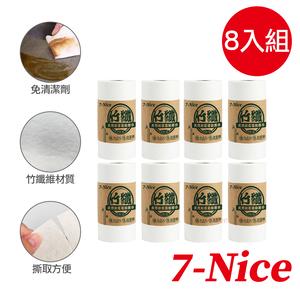  7-Nice Bamboo Fiber Natural Thickened Weekly Disposable Wipes 4 Pack