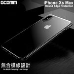 GCOMM iPhone Xs Max 清透圓角防滑邊保護殼 Round Edge, , large