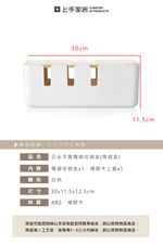 【上手家居】白橡木實木電線收納盒-白橡木色(電線收納/集線盒/充電線收納/整理盒/插座盒/收線盒/線材收納/數據線收納), , large