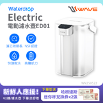 Waterdrop Electric water filter kettle 3.5L ED01, , large