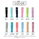 貝柔MIT台灣製高效涼感防蚊抗UV袖套-反光款 螢光黃(加大款), , large