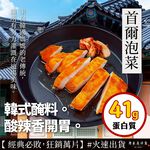 Kimchi Style Chicken Breast, , large