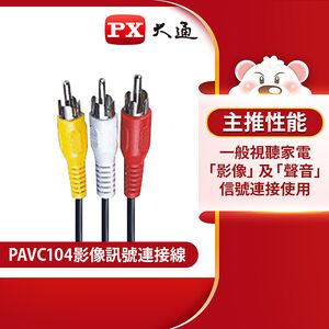 PX PAVC-104