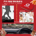 GS MALL 硬殼式隨身醫療急救包 急救包 醫療急救包 救難包 醫療包 隨身醫療包 醫療保健包 急救用品, , large