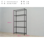 【Y HOUSE】90x30x180cm Lightweight Five-layer Iron Rack Iron Rack Shelf - Painted Black, , large