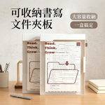 【上手家居】可收納書寫文件夾板(板夾/文件收納袋/文件袋), , large