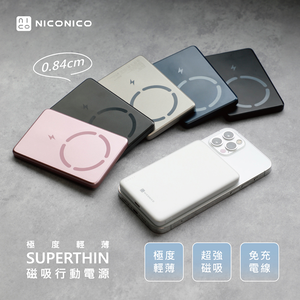 【NICONICO】 Superthin極度輕薄・磁吸行動電源(10000mAh)POT-488