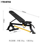 【德旺健身器材】 TO-B702 多功能訓練椅, , large