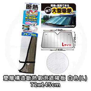 Car sunshade