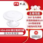PX HDA-6000 Indoor Antenna, , large