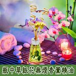 金德恩 GS MALL 台灣製造 香薰精油瓶 香薰瓶 擴香瓶 香氛精油 香薰精油 顏色隨機 香薰精油瓶 居家香氛, , large