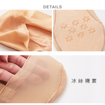 冰絲襪套 無痕冰絲襪【旺達棉品】CH-M3019, , large