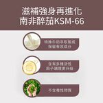 【FJ豐傑生醫】馬卡+達米阿那30顆/袋-男性調整體質祕魯戰神600%紅黑馬卡增強體力x精神旺盛x滋補強身, , large