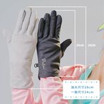 【現貨】貝柔吸濕排汗防曬止滑手套(一般款/加大款), , large
