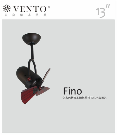 【VENTO芬朵】13吋 FINO系列 無燈款 遙控吊扇 鉻/白/仿古色本體+淺色榆木/深色桃花心木/白色葉片 臺灣製造