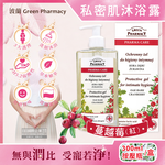 [日日好物]波蘭Green Pharmacy-頂級私密肌保養pH5.2弱酸性植萃保濕潔膚露300ml按壓瓶/盒(多款可選), , large