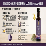 100% Cold-Pressed Perilla Seed Oil, , large
