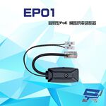 昌運監視器 EP01 簡易型 PoE 網路供電延長器, , large