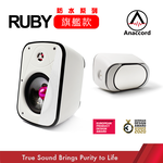 Anaccord雅那歌音響 DC-01-B6 6inch RUBY  IPX66 waterproof desktop wall mount speakers 1pair, , large